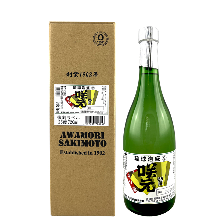 咲元泡盛25度720ml