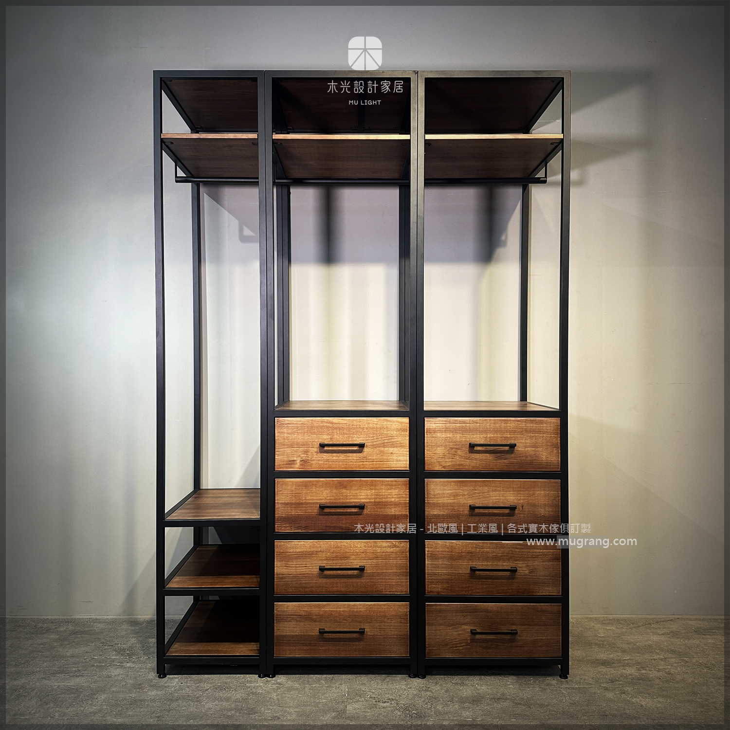 LOFT-開放式實木抽屜衣櫃|可訂製