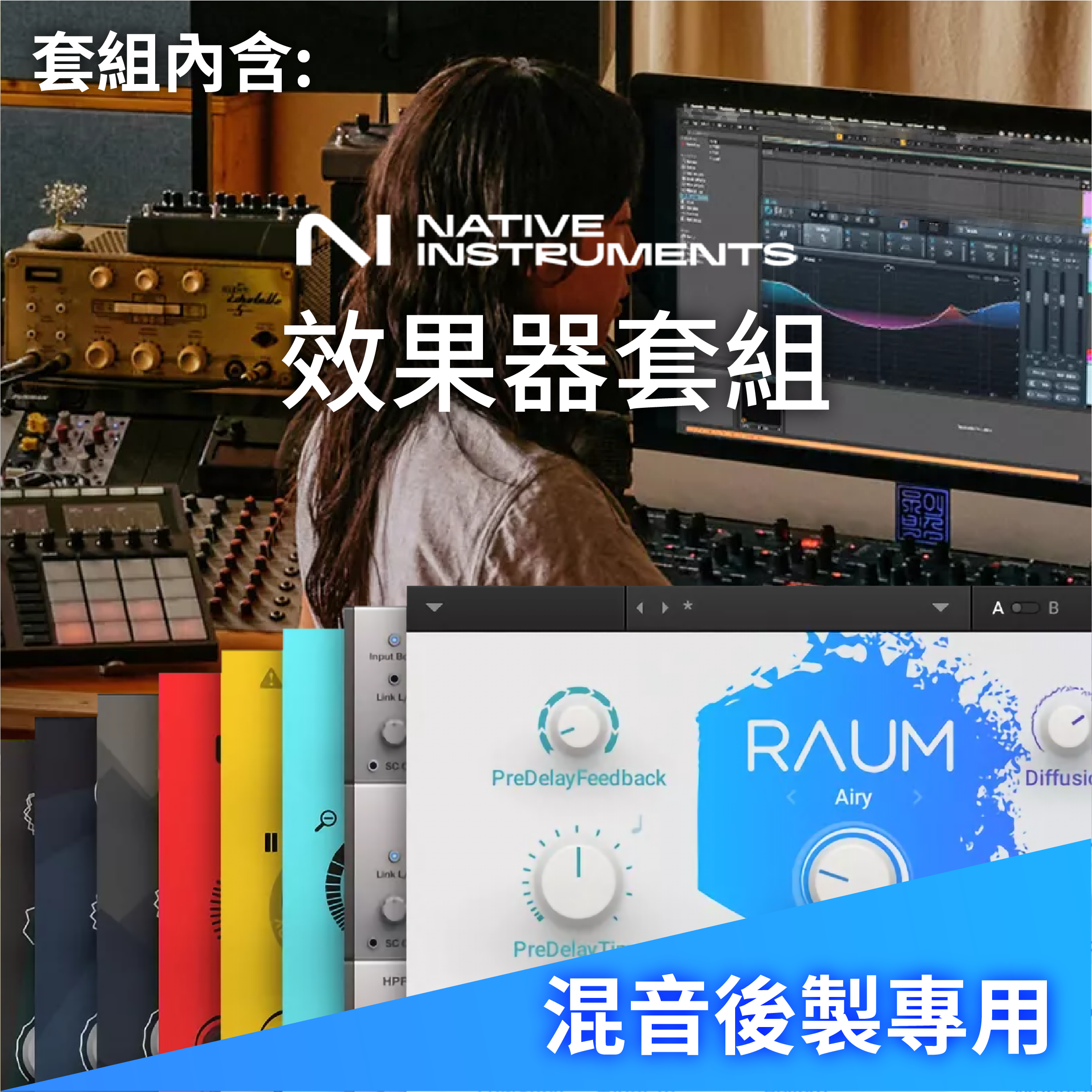 iZotope Everything Bundle 專業音樂製作工具包從任何iZotope產品升級