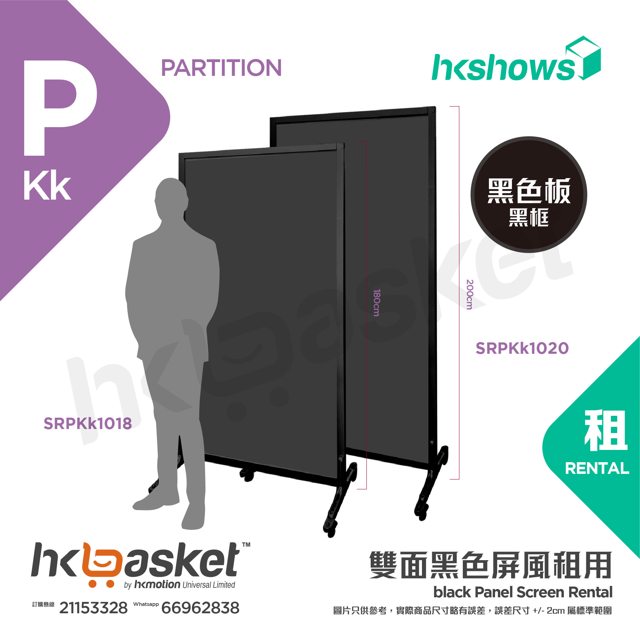 HKshows Solid Color Black Wood Aluminum Alloy Partition Screen rental - SPKk1018