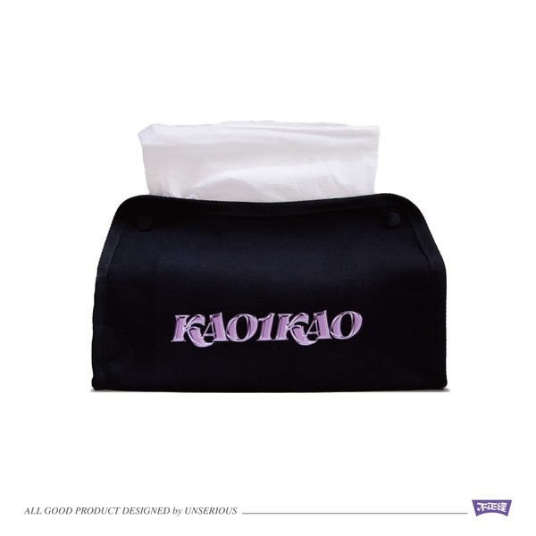 不正經 醉生夢死面紙套