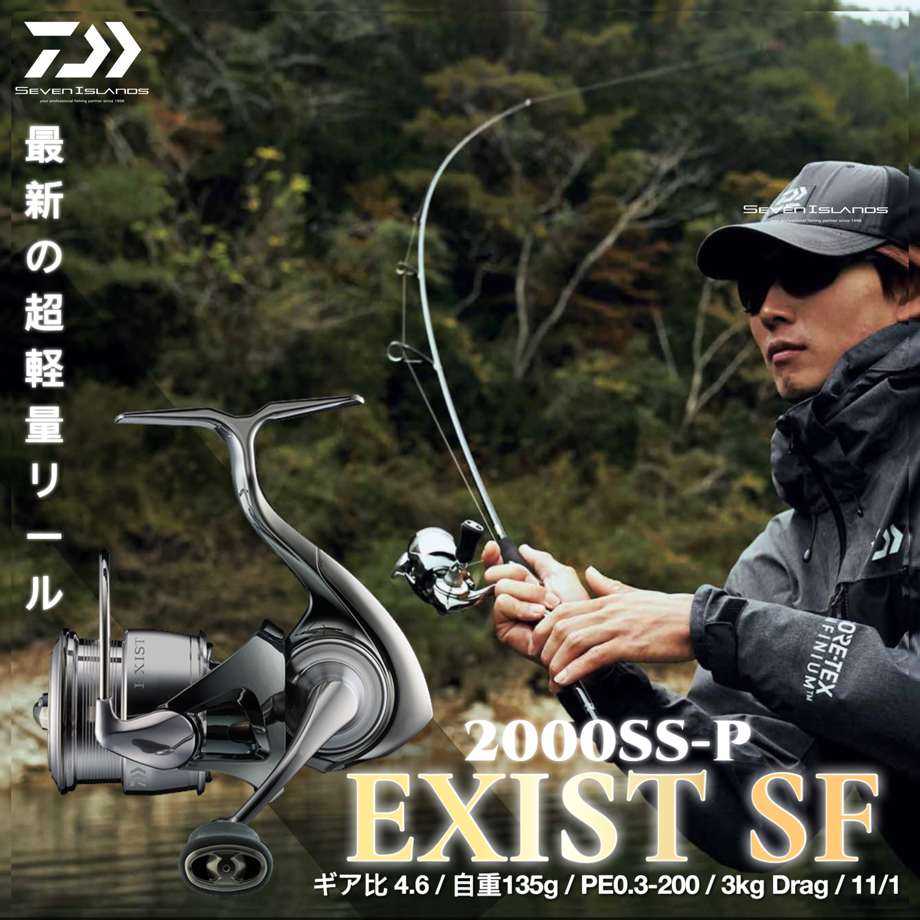 DAIWA EXIST SF 2000SS-P ダイワ イグジスト 初公開】ダイワ史上最軽量のスピニング爆誕‼️DAIWA EXIST SF