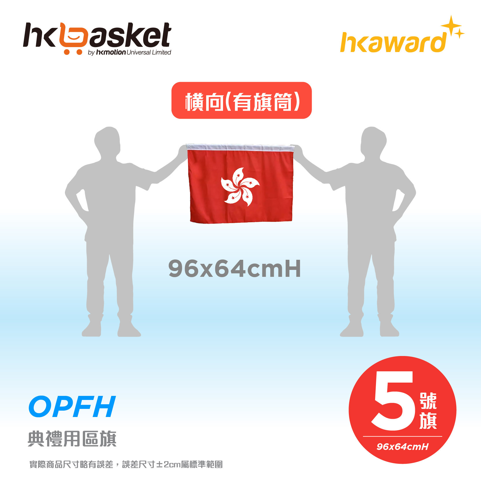 [Customized] Regional flag Horizontal (with flag holder)