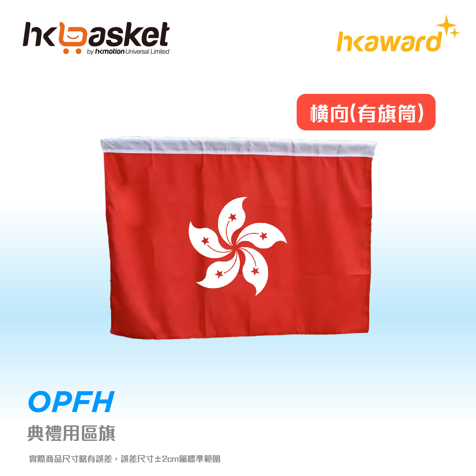 [Customized] Regional flag Horizontal (with flag holder)