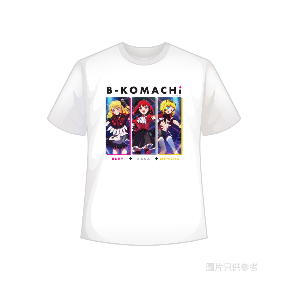 【我推的孩子】系列 T-Shirt - 新生B小町