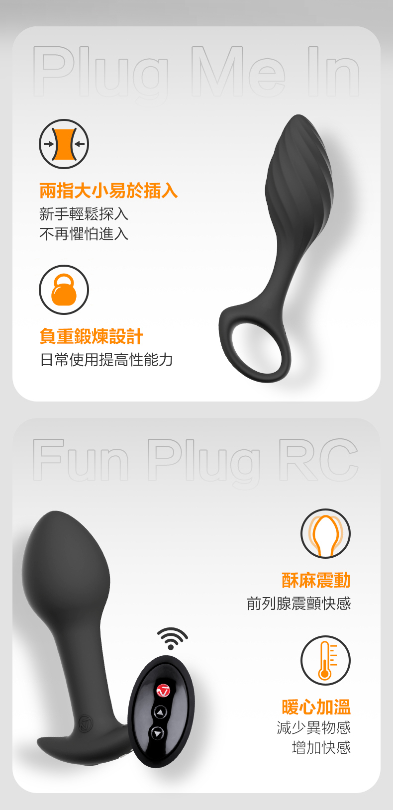 Nomi Tang Fun Plug Set,Nomi Tang,德國 Nomi Tang,情趣用品,情趣玩具,後庭玩具,後庭肛塞,前列腺震動器