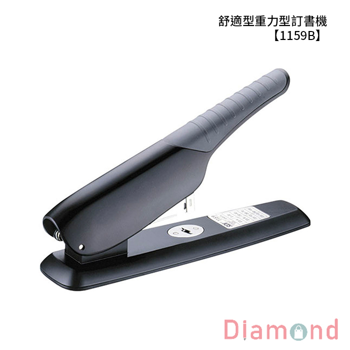 SDI 手牌 舒適型重力型訂書機 【1159B】