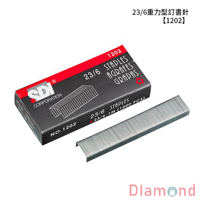 SDI 手牌 23/6重力型訂書針 【1202】