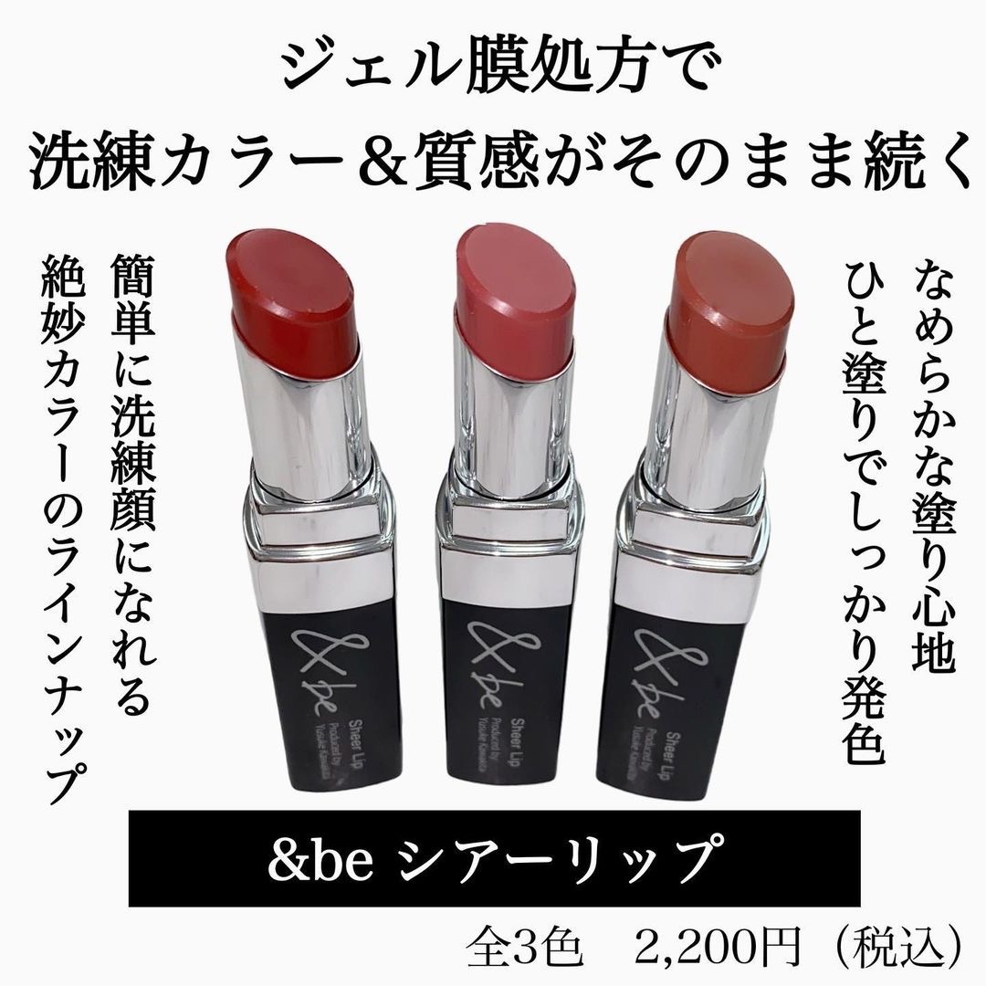 日本&be Sheer Lip
