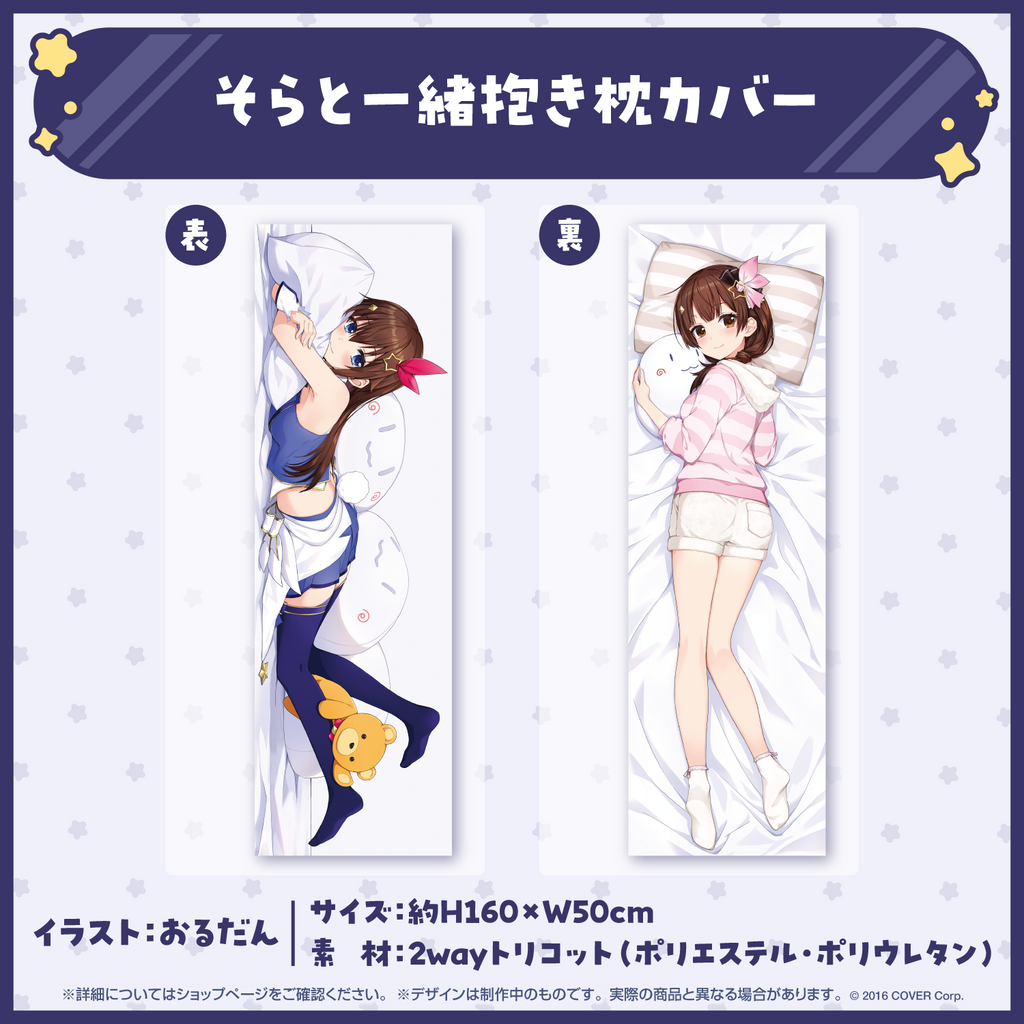 「官方代購」Hololive ときのそら 活動6周年記念 🐻 時乃空