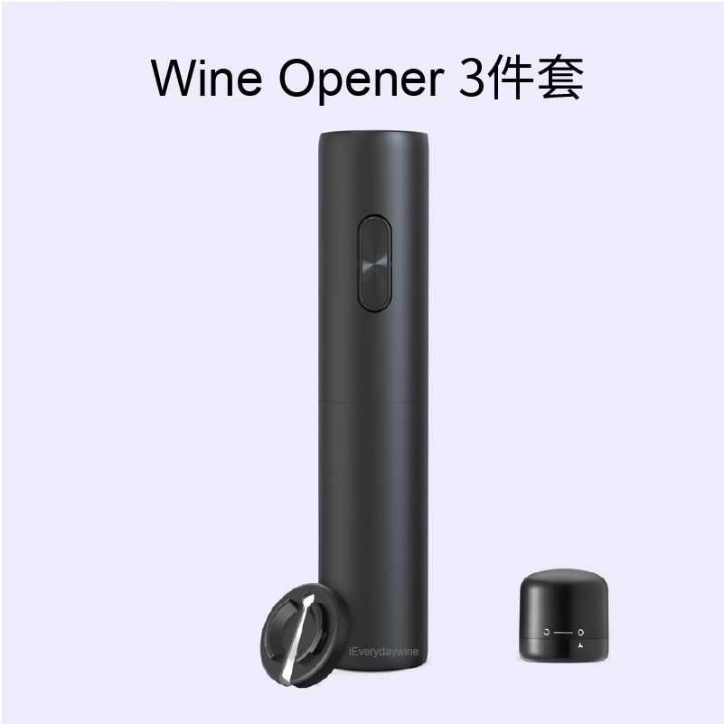 葡萄酒電動開瓶工具套裝 (3合1) Electric Wine Opener Gift Set -紅酒開瓶器