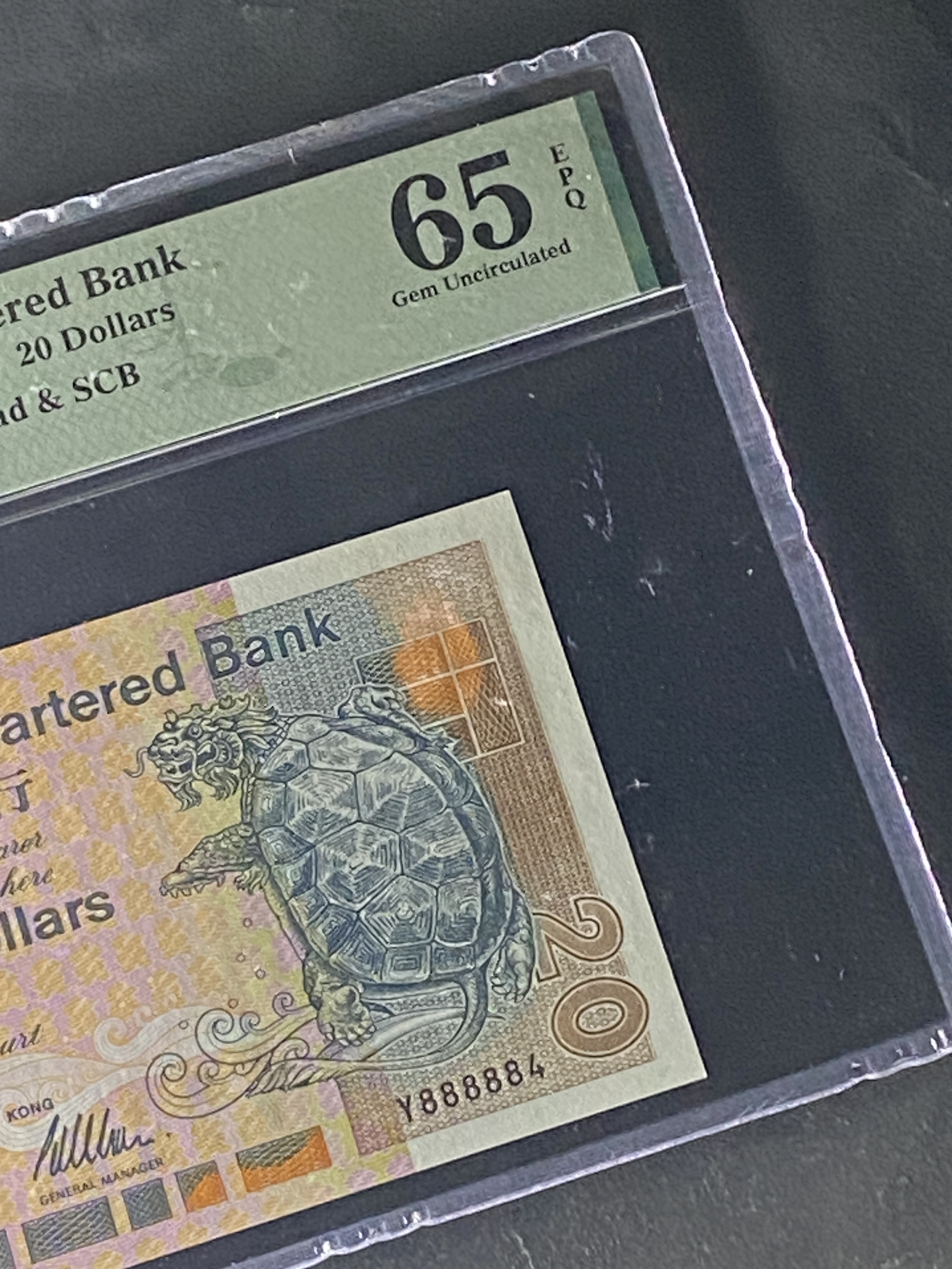 1995年渣打銀行20元(PMG 65分) Y888884 靚號