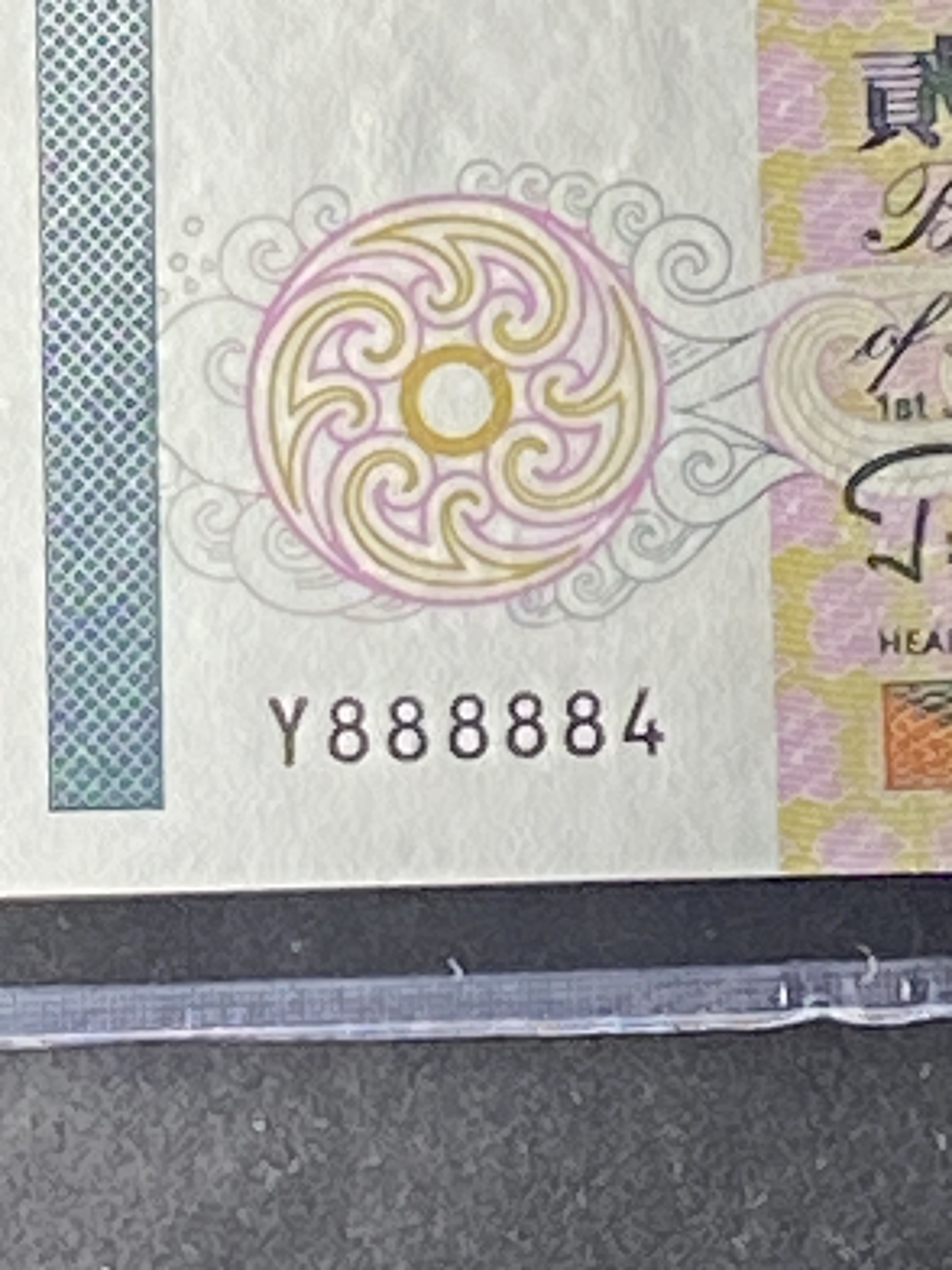 1995年渣打銀行20元(PMG 65分) Y888884 靚號