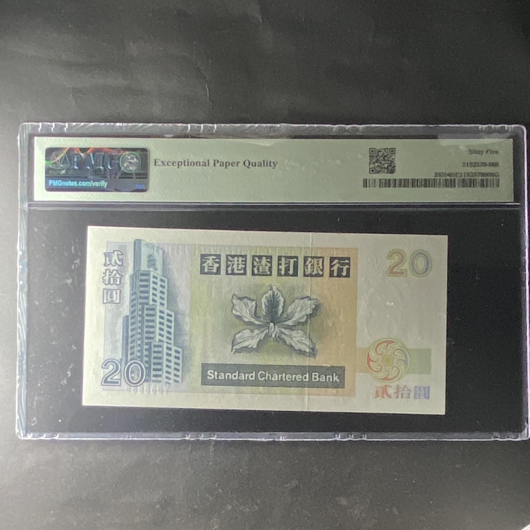 1995 SCB 20 dollars (PMG 65) Y888885 special number