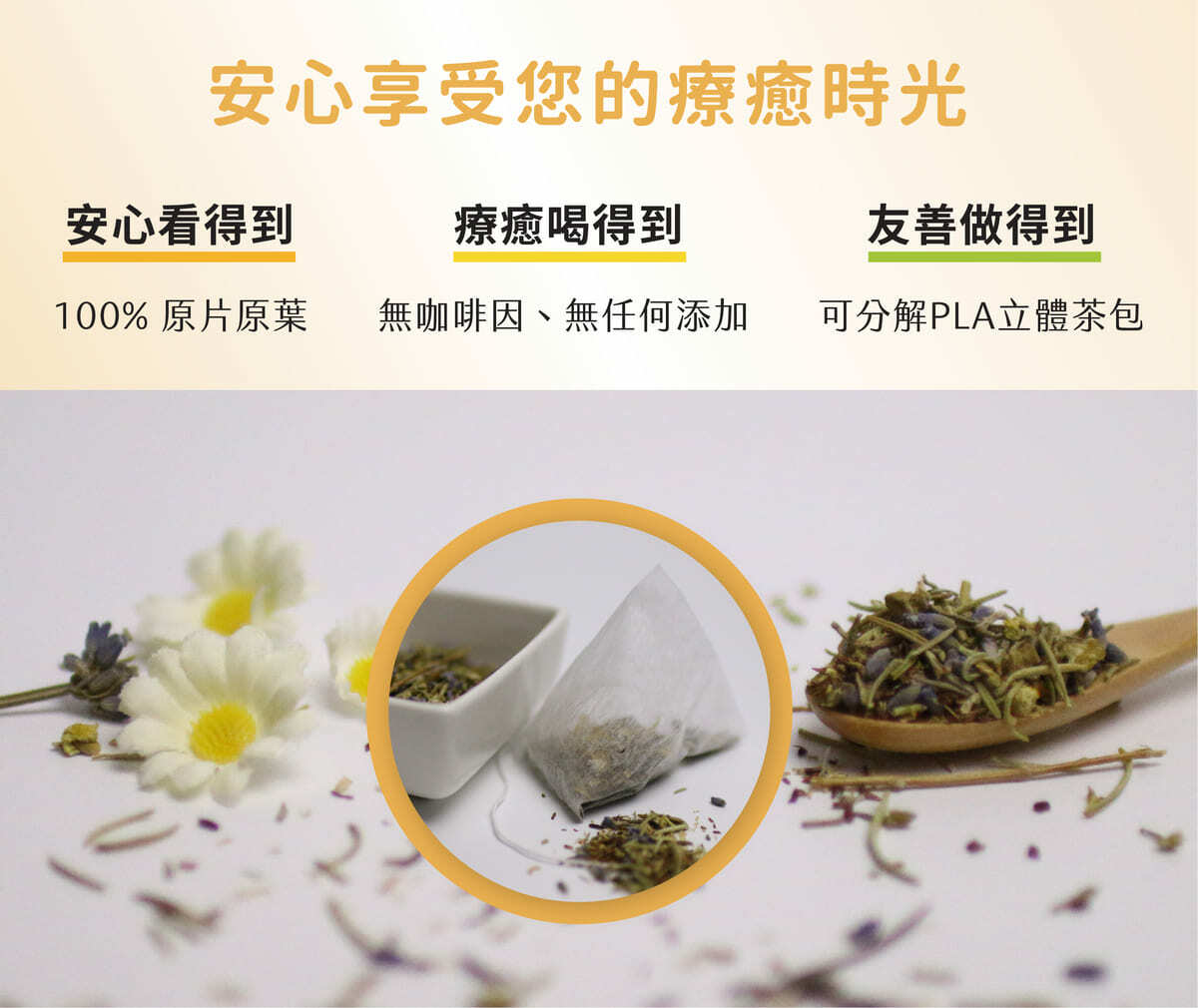 洋甘菊茶哪裡買