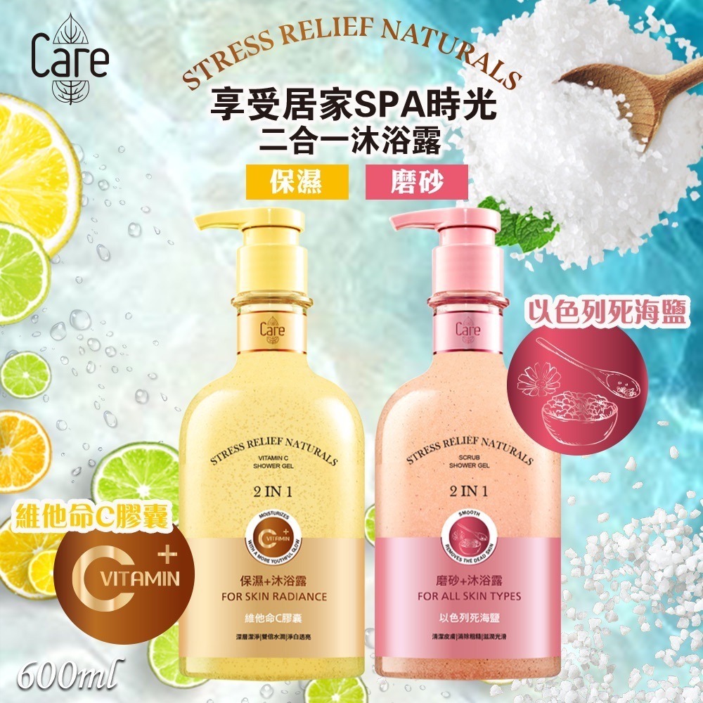 台灣Care- 2in1沐浴露600ml