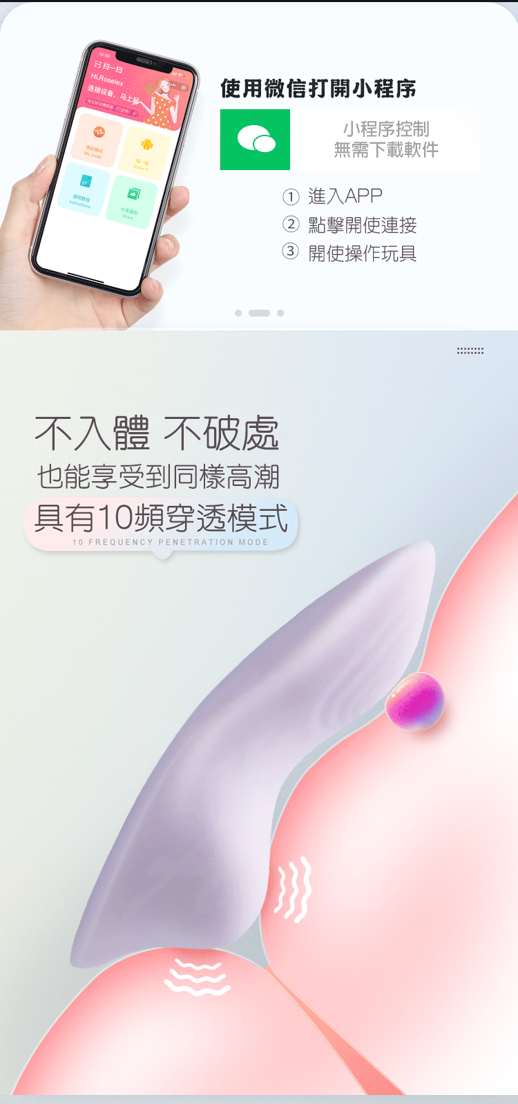 蕾蒂｜小程序遠程遙控｜不插入穿戴跳蛋