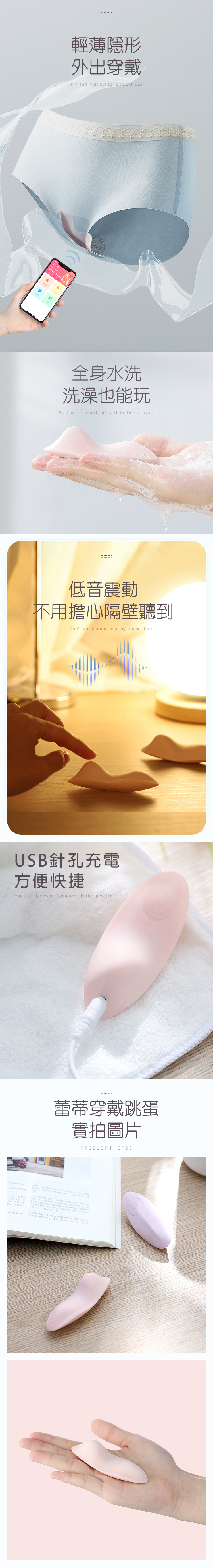 蕾蒂｜小程序遠程遙控｜不插入穿戴跳蛋