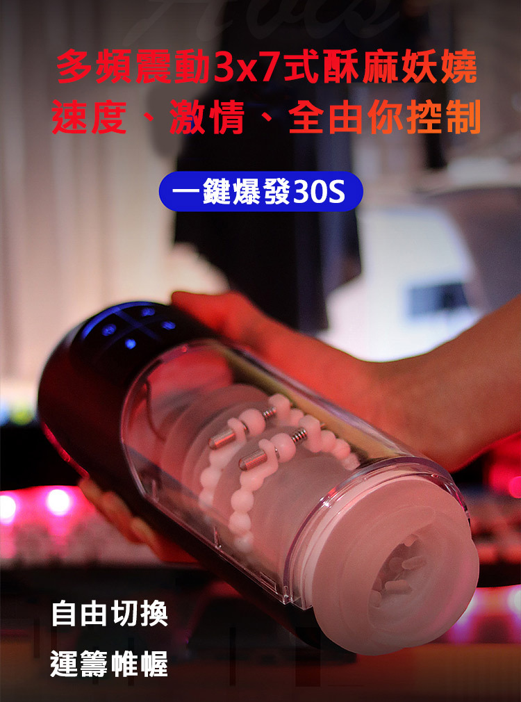 樂水|伸縮震動發音|電動飛機杯