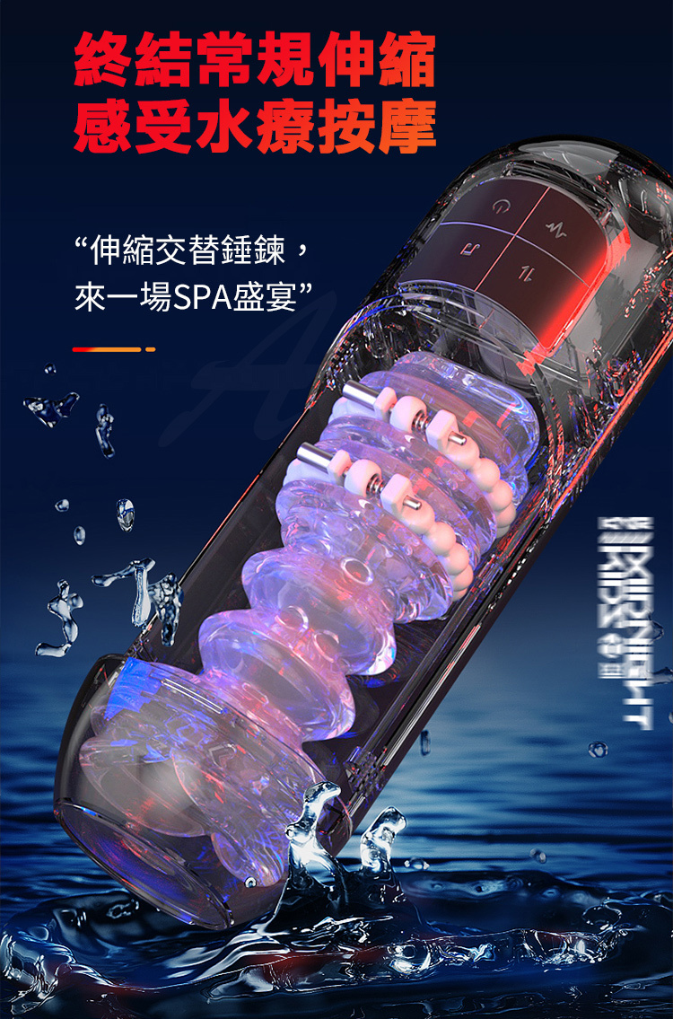 樂水|伸縮震動發音|電動飛機杯