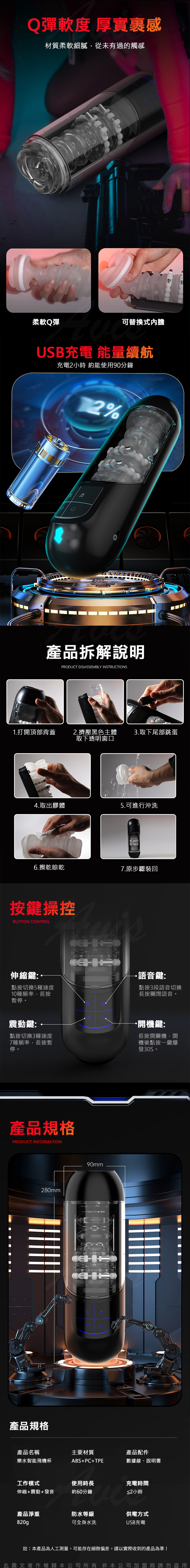 樂水|伸縮震動發音|電動飛機杯