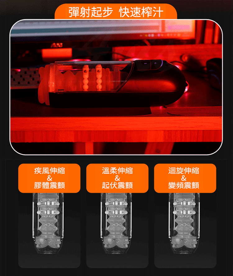 樂水|伸縮震動發音|電動飛機杯