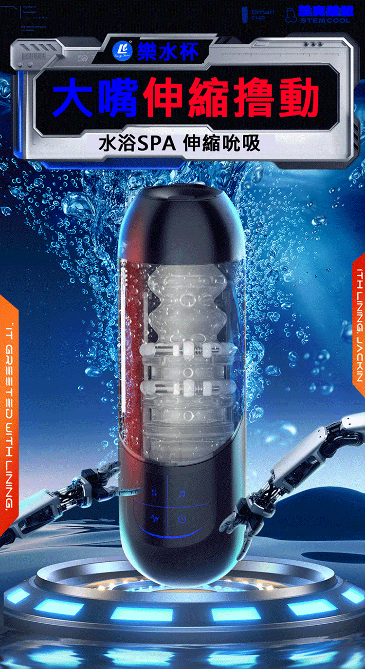 樂水|伸縮震動發音|電動飛機杯