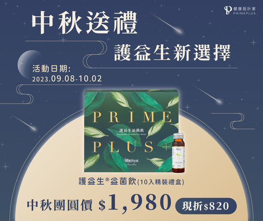 moon-festival-parabiotics