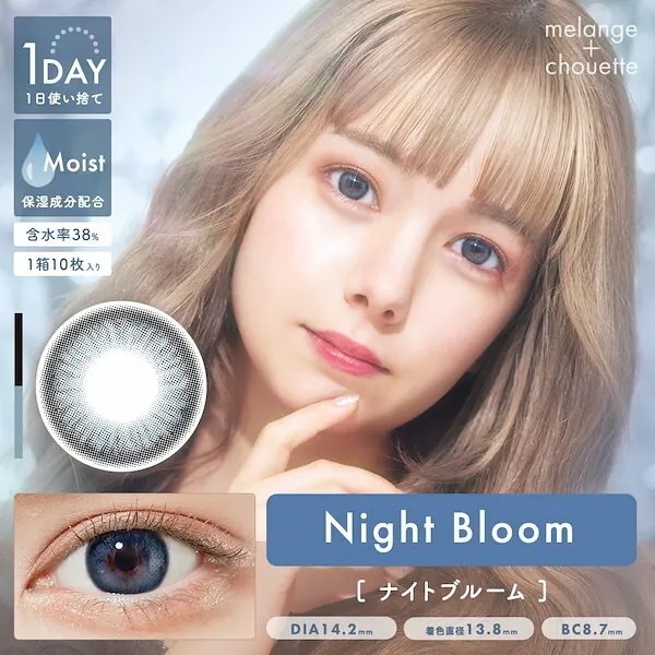 [日拋] melange + chouette 1 Day NIGHT BLOOM 有色隱形眼鏡｜每盒10片