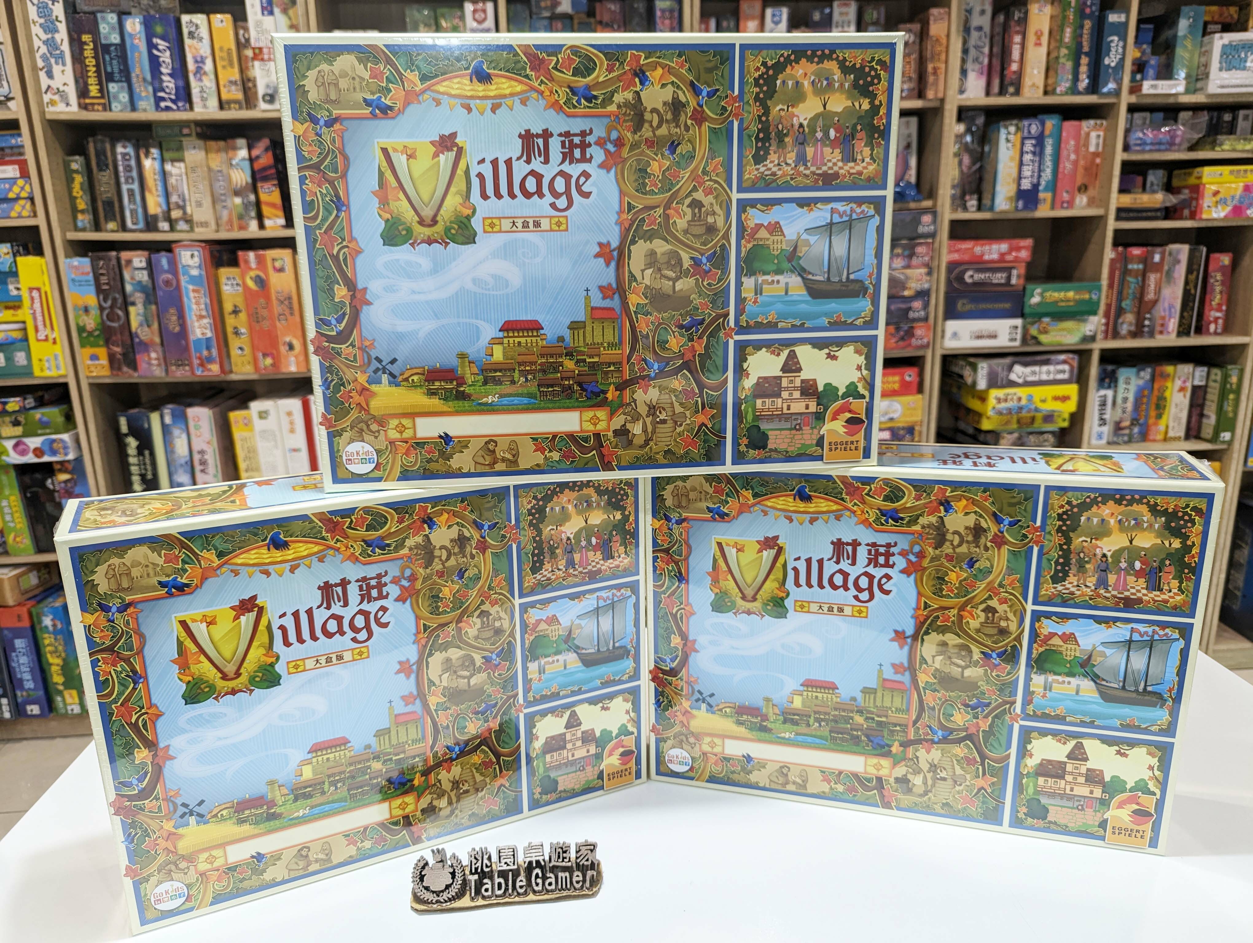 村莊 大盒版  Village: Big Box