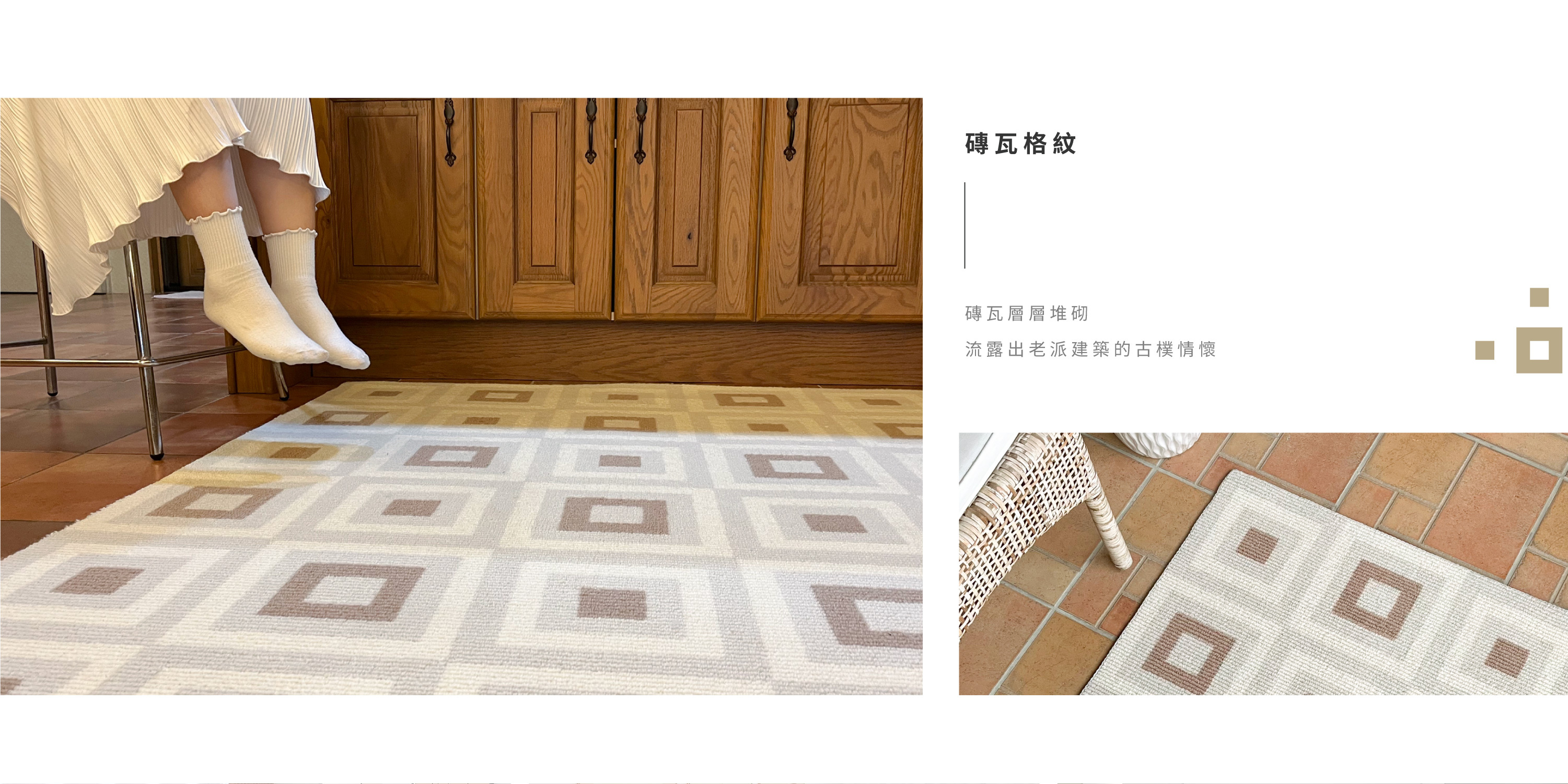 個別產品完工圖-磚瓦格紋