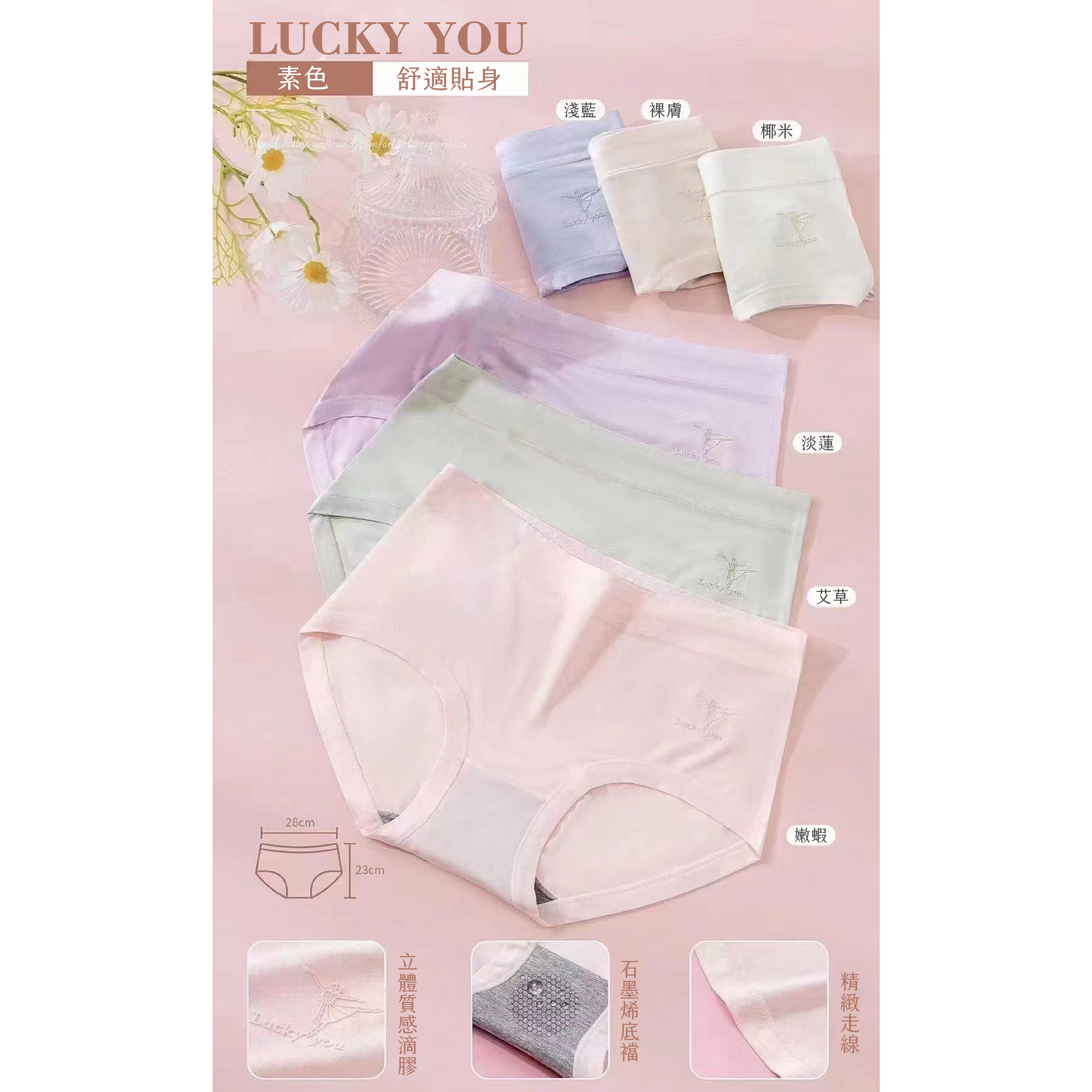 【黎陽】素面輕薄柔滑中低腰內褲 女款 (4色) 22PUA529