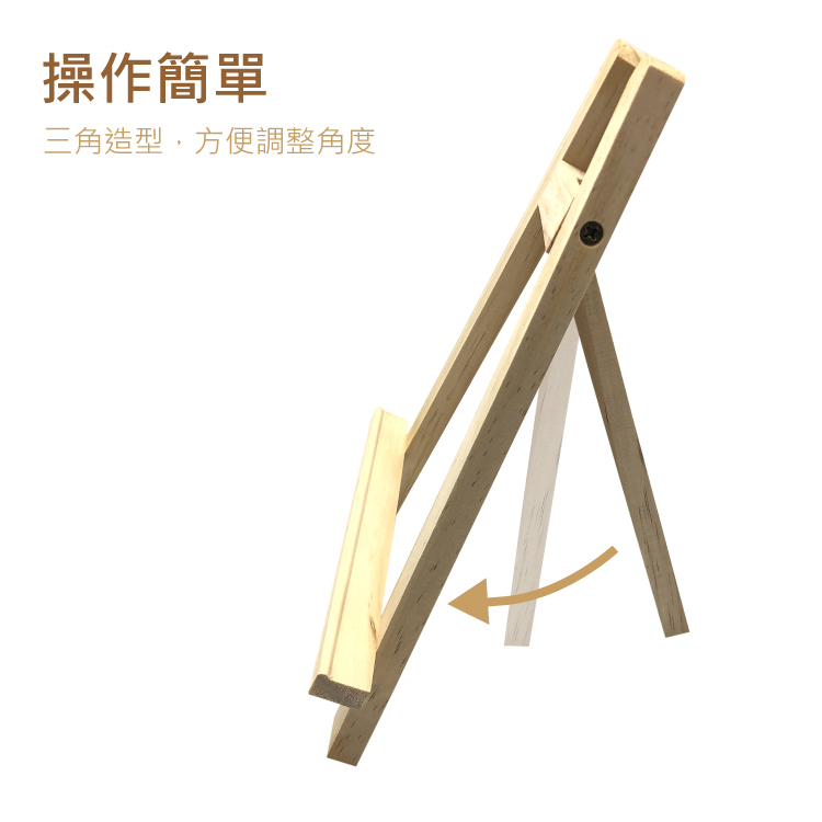 台灣 F&G 桌上型三角畫架 小款 大款