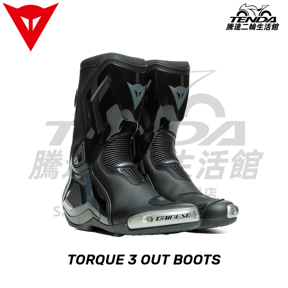 Dainese TORQUE 3 OUT BOOTS 長車靴