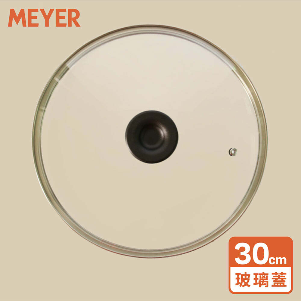 《Meyer 鎧甲系列》鋼化萬用玻璃蓋30CM