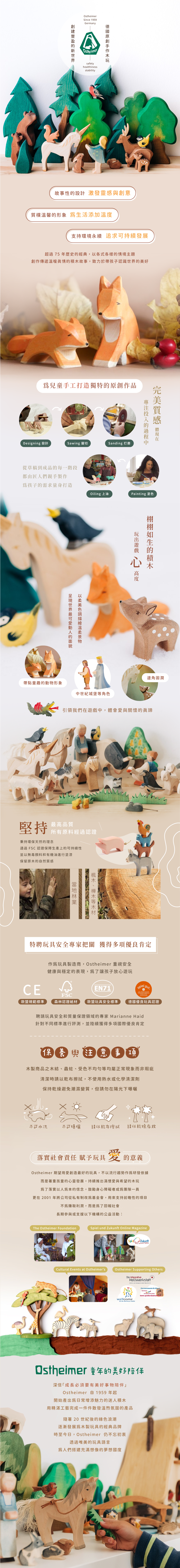 超過 75 年歷史的 Ostheimer,一直致力創造為日常增添魅力的迷人作品,細膩的木工之外,更有描繪溫煦氛圍的柔和筆觸,不論是人物、動物或是場景物件,都在吸睛外表下流露出對世界的愛與關懷。