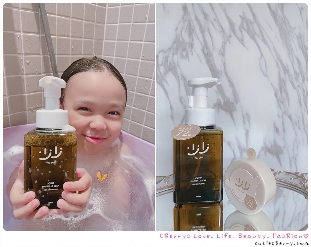 名人推薦｜翠蕊 Cherry ｜少少無添加馬賽皂，添加少少、安心好好