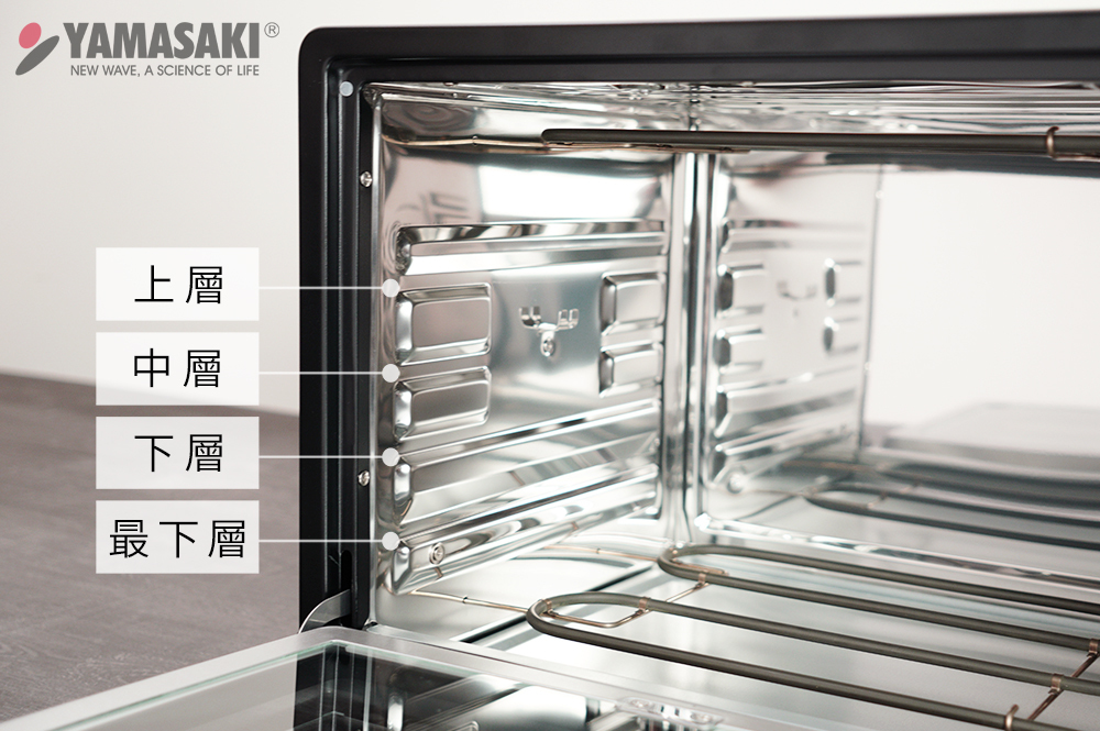 山崎43L微電腦烤箱SK-4680M層架說明
