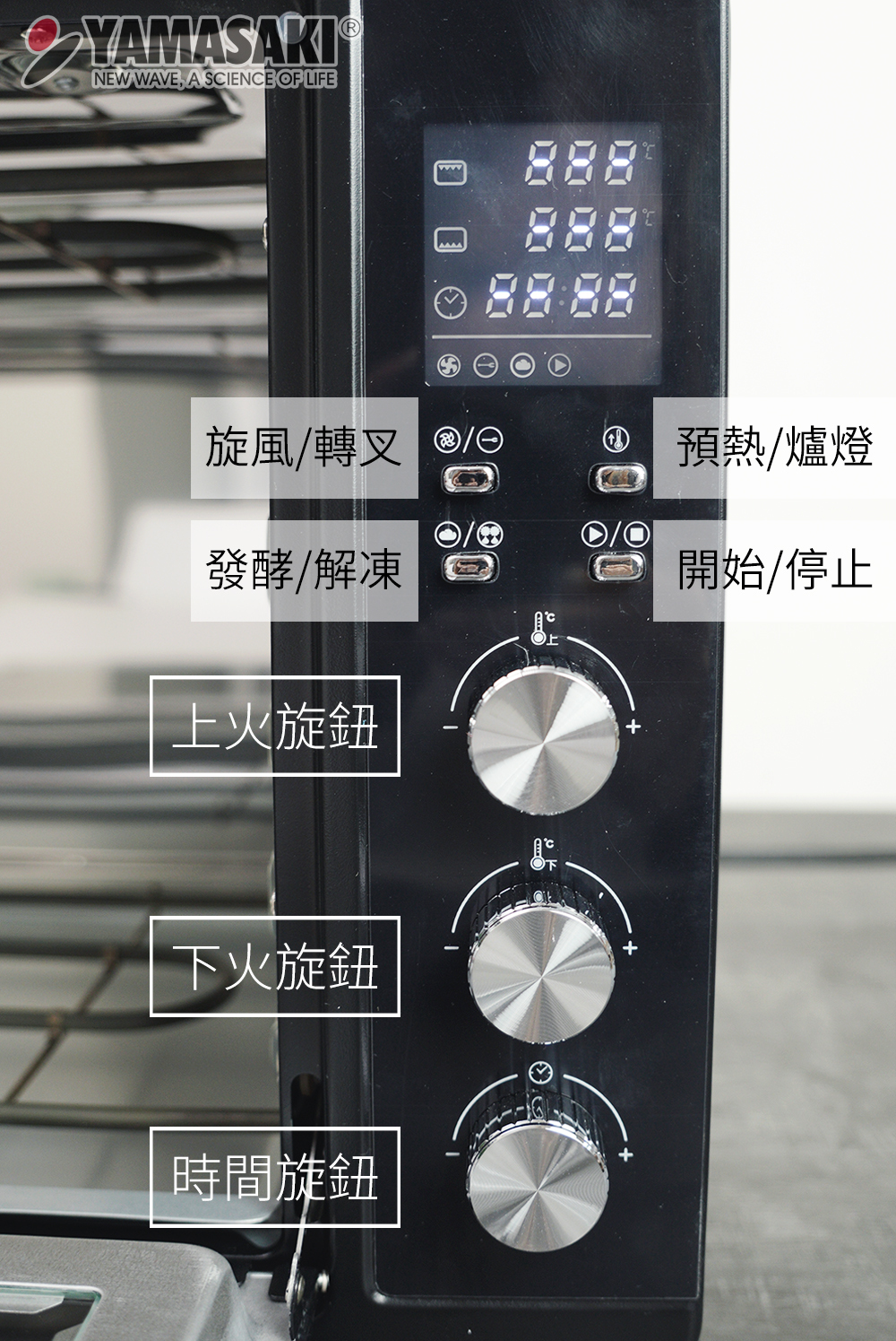 山崎43L微電腦烤箱SK-4680M功能按鈕說明