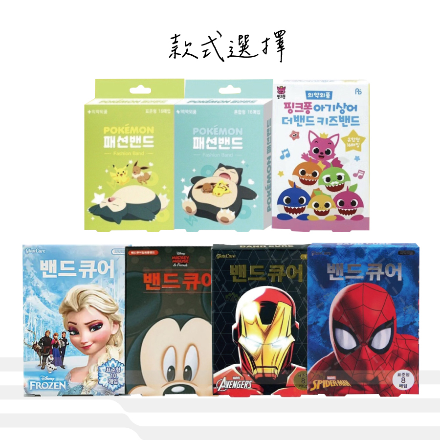 品牌卡通Ok繃1.9*7CM