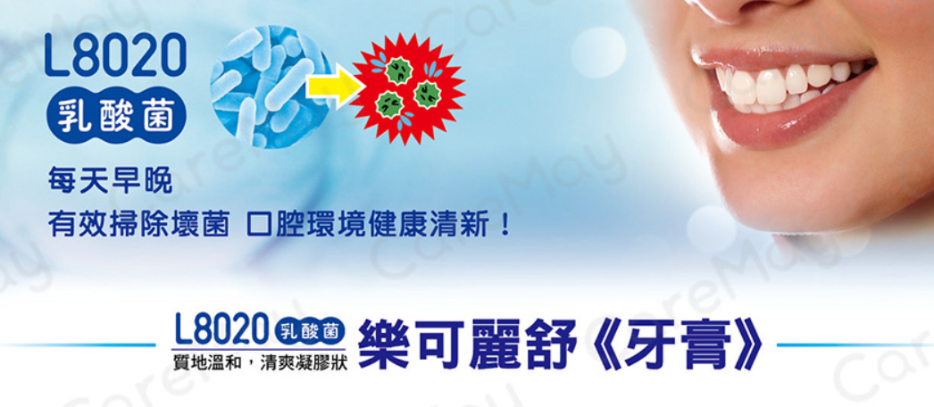 日本【樂可麗舒】L8020乳酸菌牙膏 50g