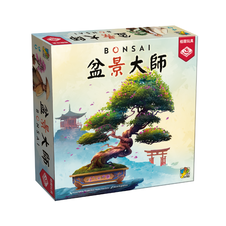 盆景大師