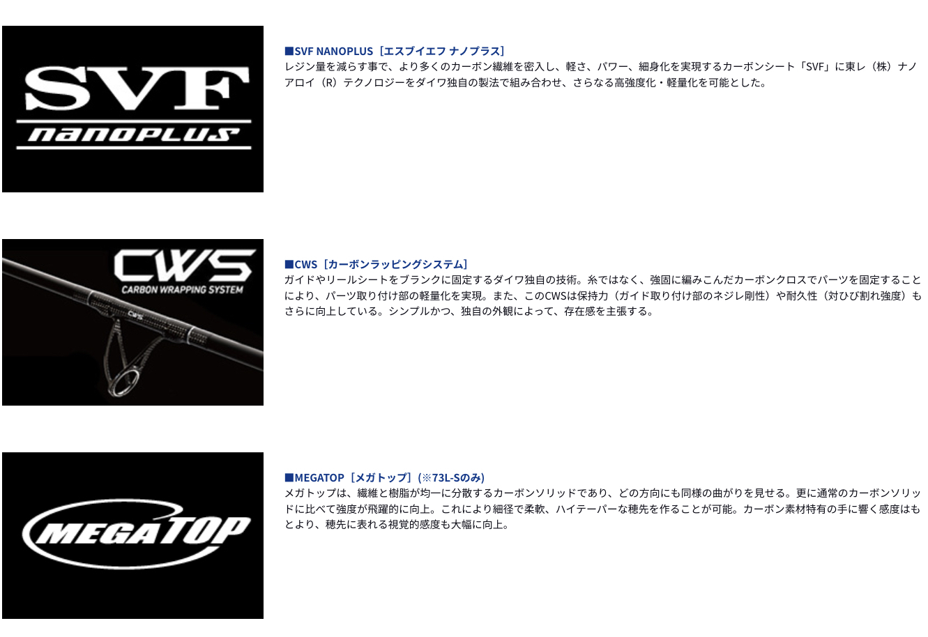 DAIWA EMERALDAS STOIST ST 82ML-5