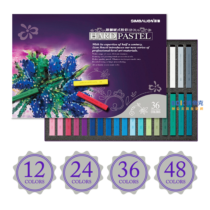 雄獅鉛筆 SIMBALION 雄獅硬式粉彩 HP 系列
