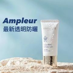 AMPLEUR - 煥白亮膚三效防曬乳 30ML  SPF50+/PA++++