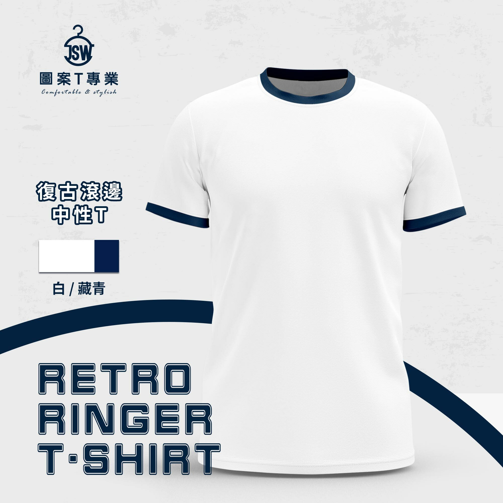 復古滾邊T,ESG,永續T恤,環保T恤,ESG T恤,環保團服,環保衣服,環保印刷,環保團體服,短T,素T,印衣服,印T恤,團體服,印圖案,代印,少量印刷,客製化衣服,推薦印衣服PTT,polo衫,帽T,厚棉T,MD雙鋼印,醫用口罩,印口罩,客製口罩