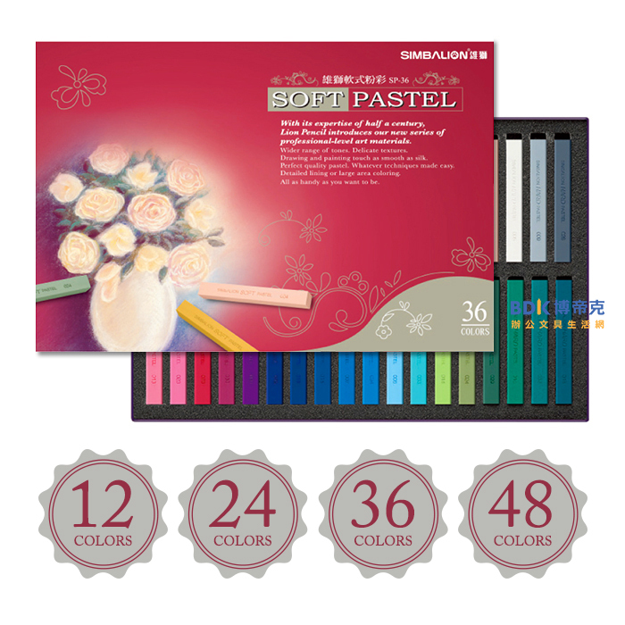 雄獅鉛筆 SIMBALION 雄獅軟式粉彩 SP 系列