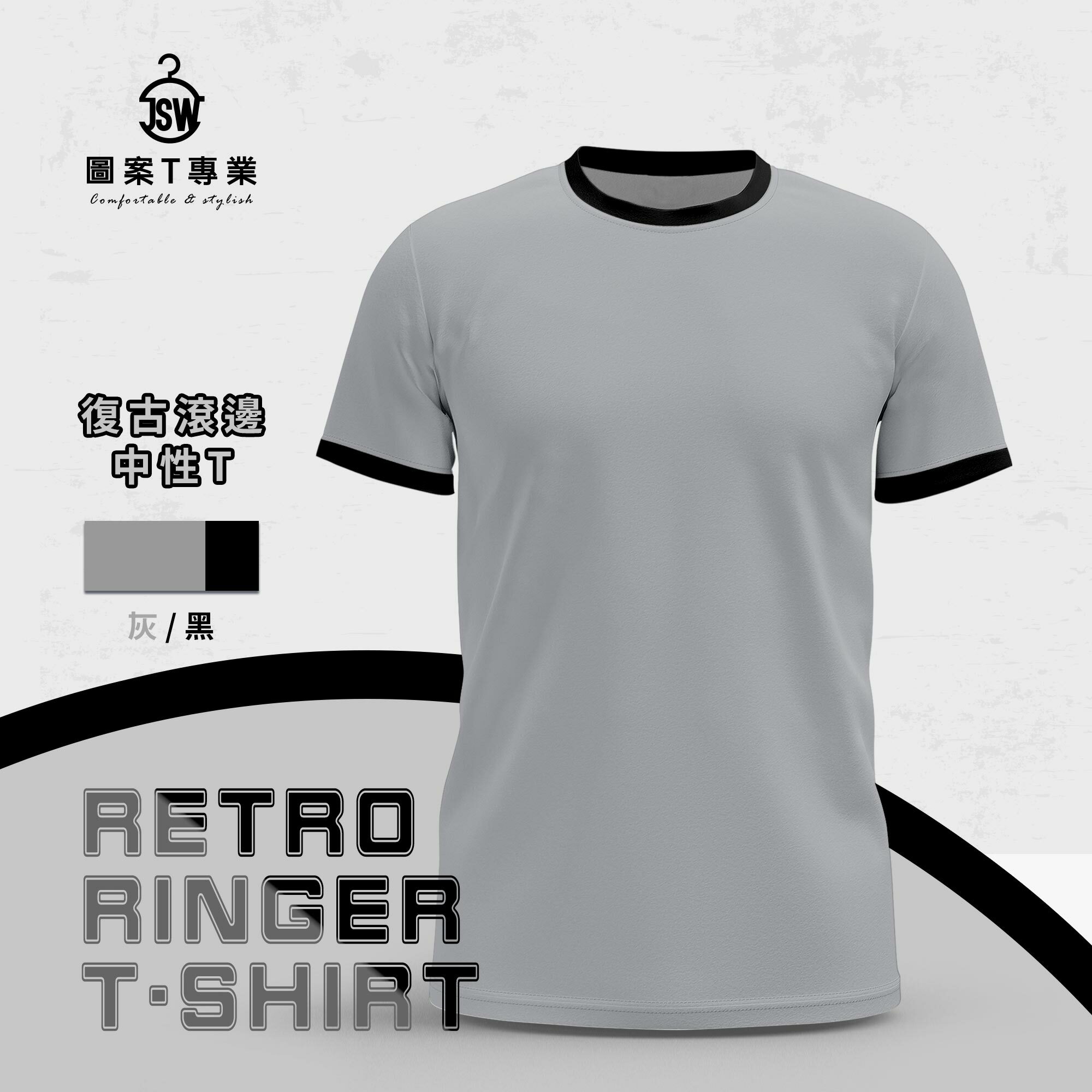 復古滾邊T,ESG,永續T恤,環保T恤,ESG T恤,環保團服,環保衣服,環保印刷,環保團體服,短T,素T,印衣服,印T恤,團體服,印圖案,代印,少量印刷,客製化衣服,推薦印衣服PTT,polo衫,帽T,厚棉T,MD雙鋼印,醫用口罩,印口罩,客製口罩