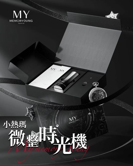 MY 多極定頻 「微整時光機 」 附送3支 NMN 凝膠 、2支 NMN活胞精華 、2盒 美白膠原飲