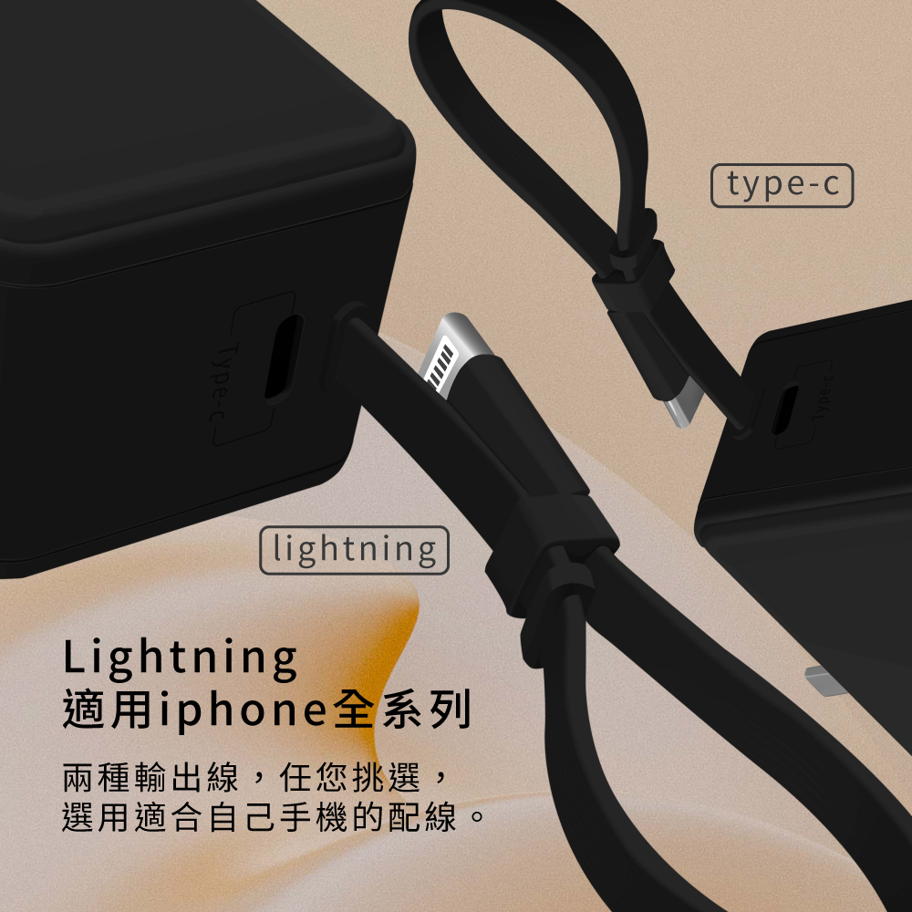 【amuok】帶線旅充二合一行動電源